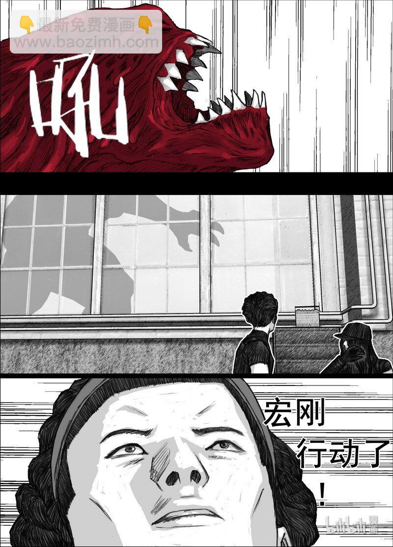 🍟末日孢子 202 202不灭的仇恨 第11页
