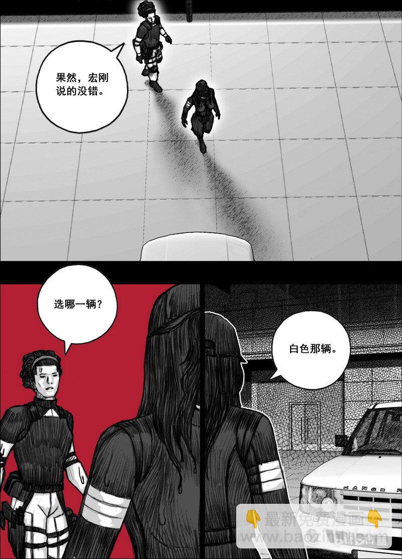 🍟末日孢子 202 202不灭的仇恨 第14页
