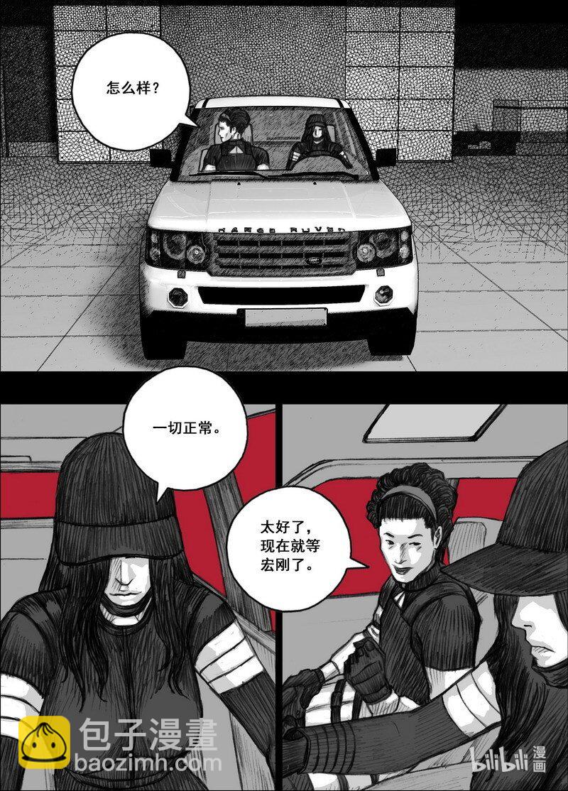 🍟末日孢子 202 202不灭的仇恨 第15页