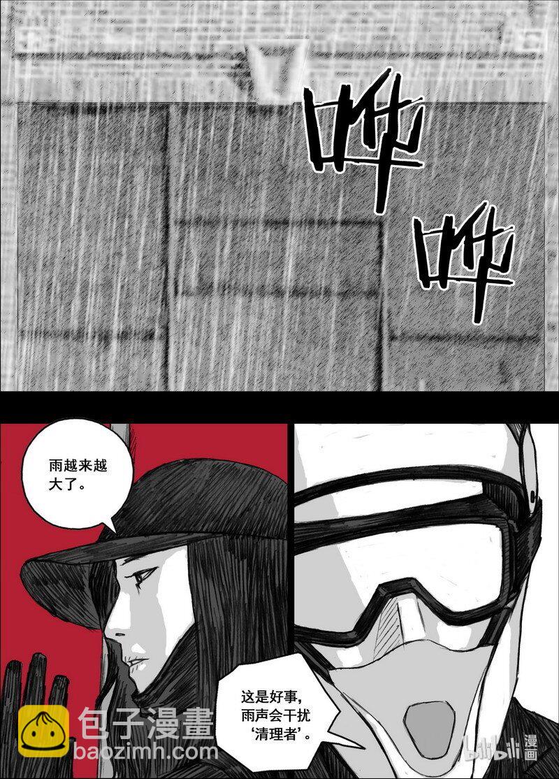 🍟末日孢子 202 202不灭的仇恨 第3页