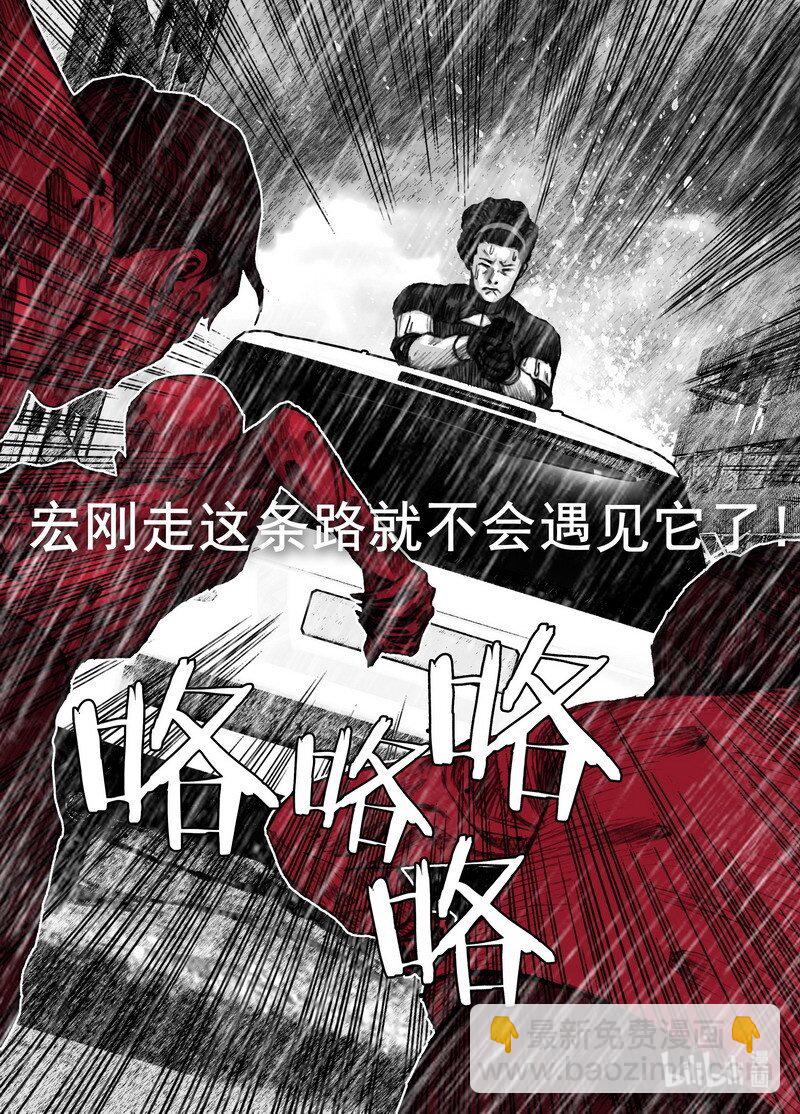 🍟末日孢子 204 204撞车 第11页