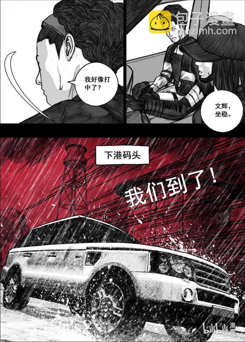 🍟末日孢子 204 204撞车 第16页