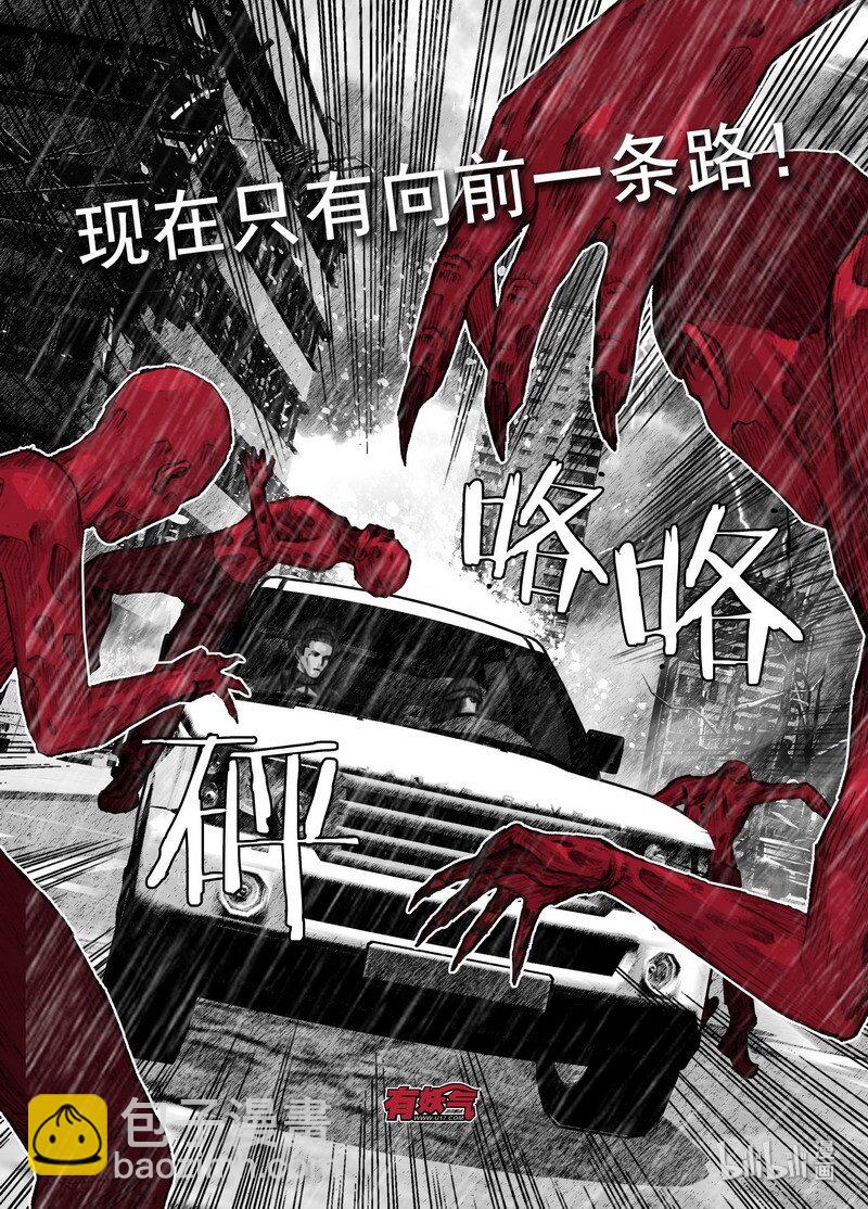 🍟末日孢子 204 204撞车 第6页