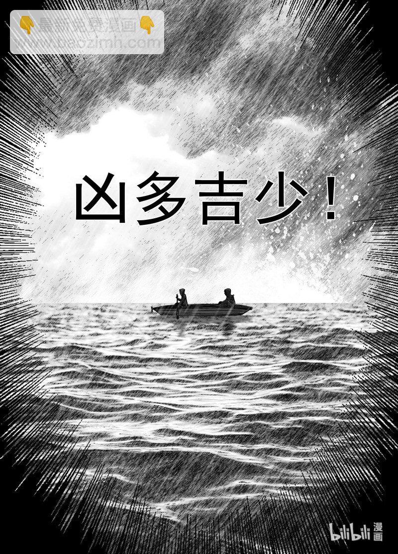 🍟末日孢子 206 206晓乐……来了 第4页