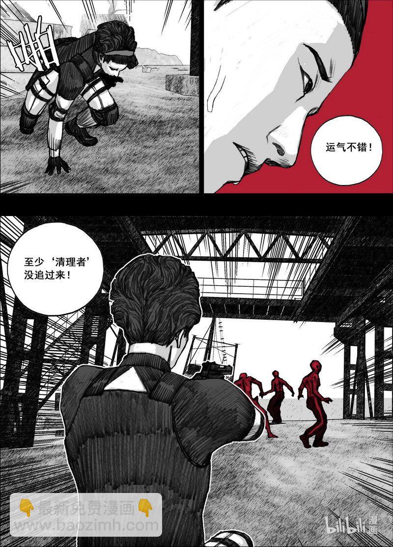 🍟末日孢子 206 206晓乐……来了 第9页