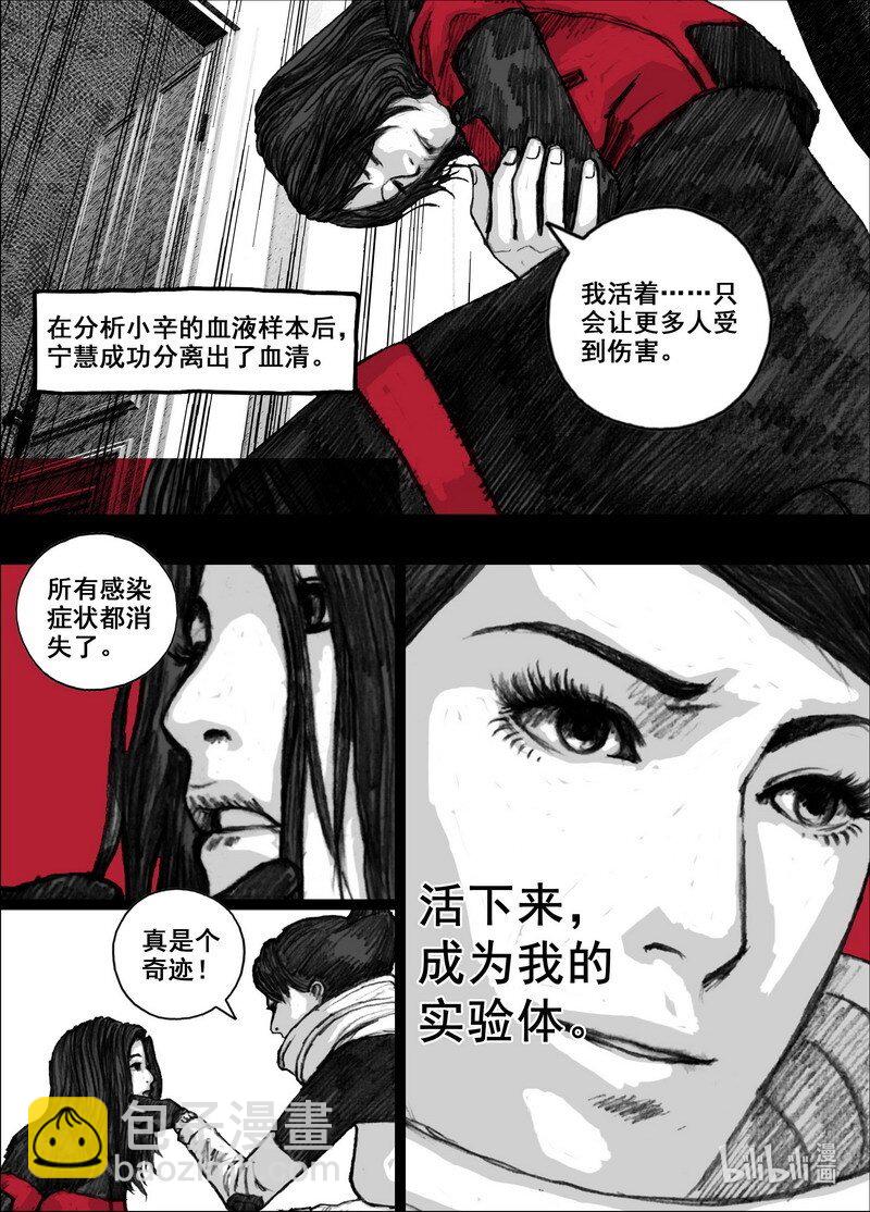 🍟末日孢子 210 210干鱼之味 第2页