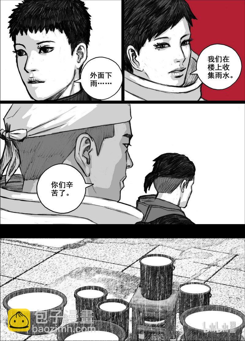 🍟末日孢子 212 212后天出发 第10页