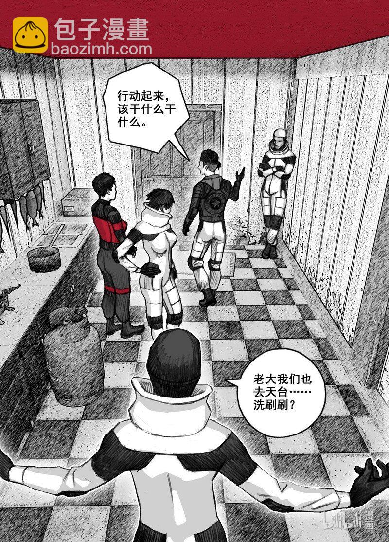 🍟末日孢子 212 212后天出发 第15页