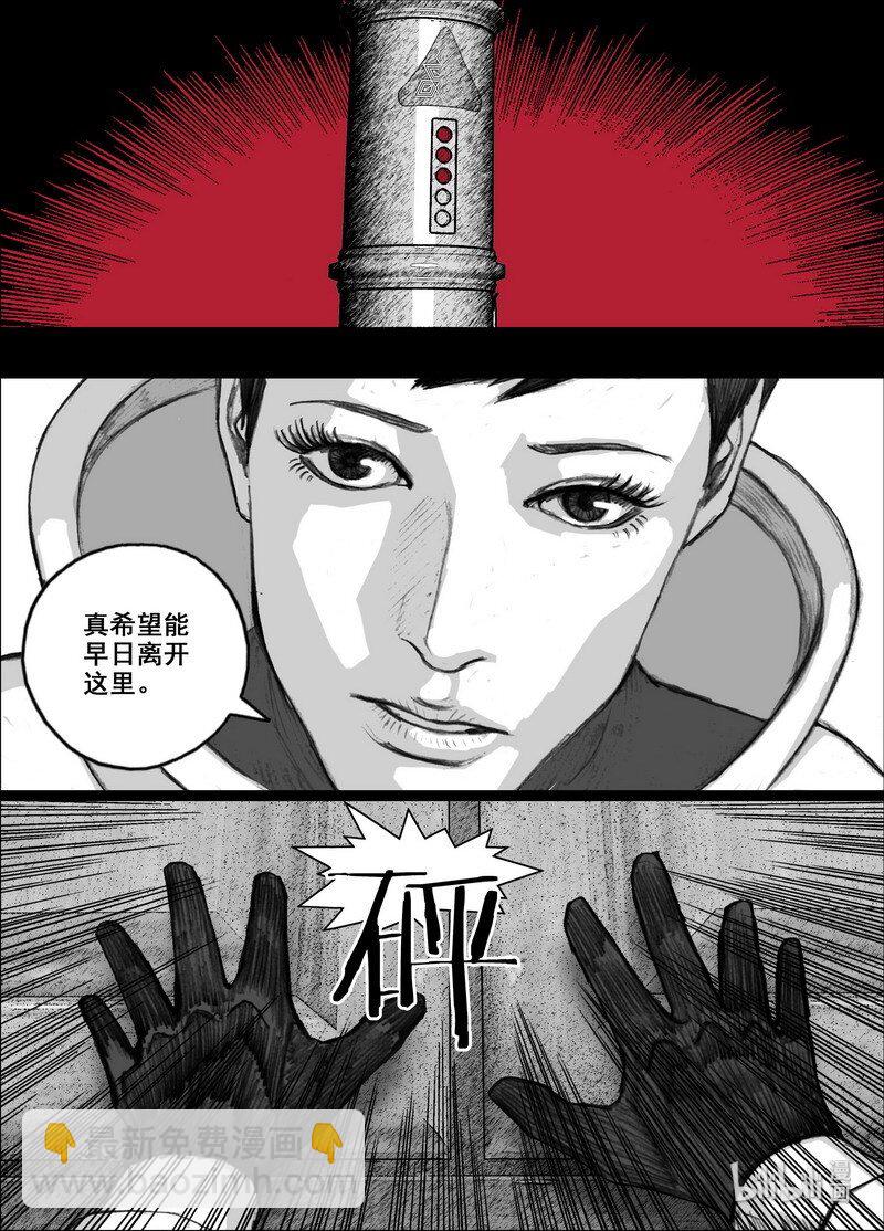 🍟末日孢子 212 212后天出发 第17页