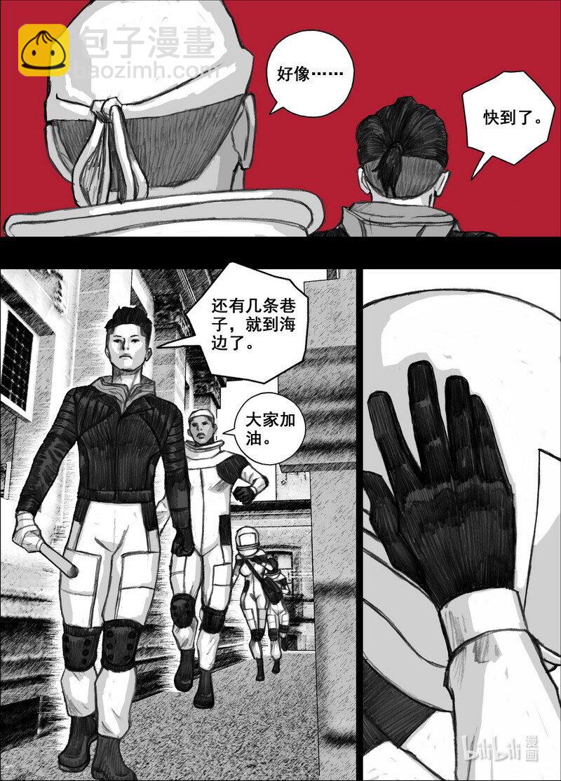 🍟末日孢子 214 214目标！美华！ 第16页