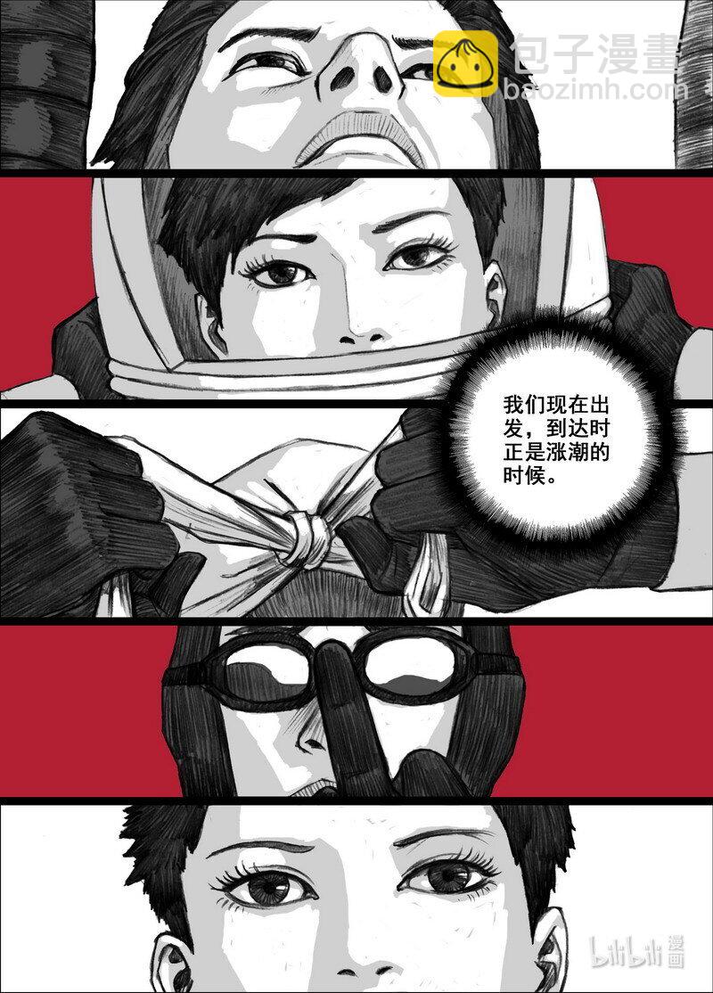 🍟末日孢子 214 214目标！美华！ 第3页