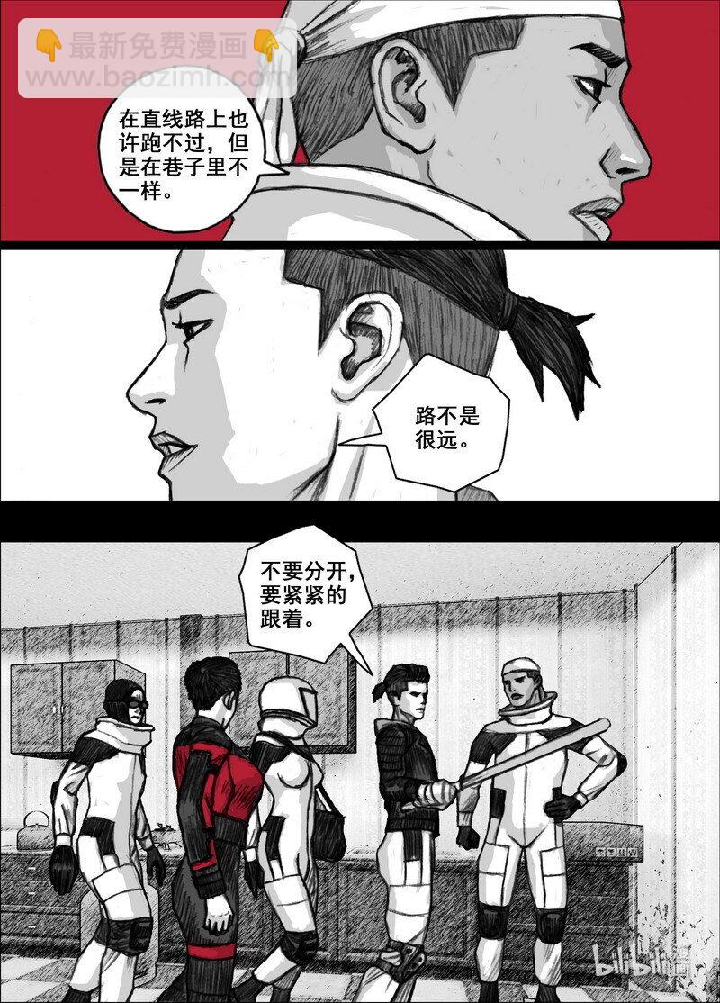 🍟末日孢子 214 214目标！美华！ 第5页