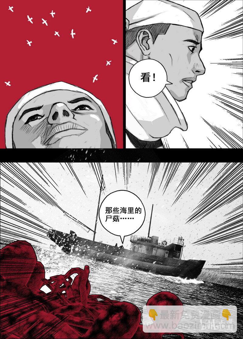🍟末日孢子 216 216从巷子到海边 第11页