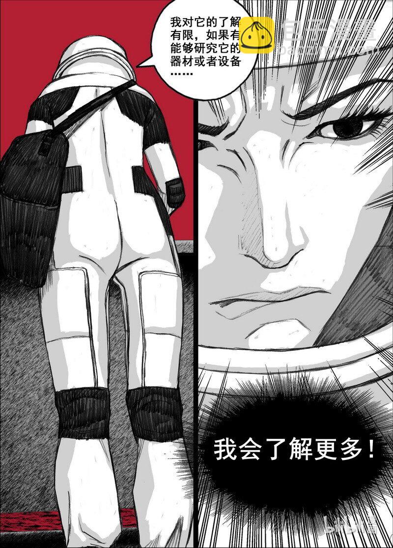 🍟末日孢子 216 216从巷子到海边 第16页