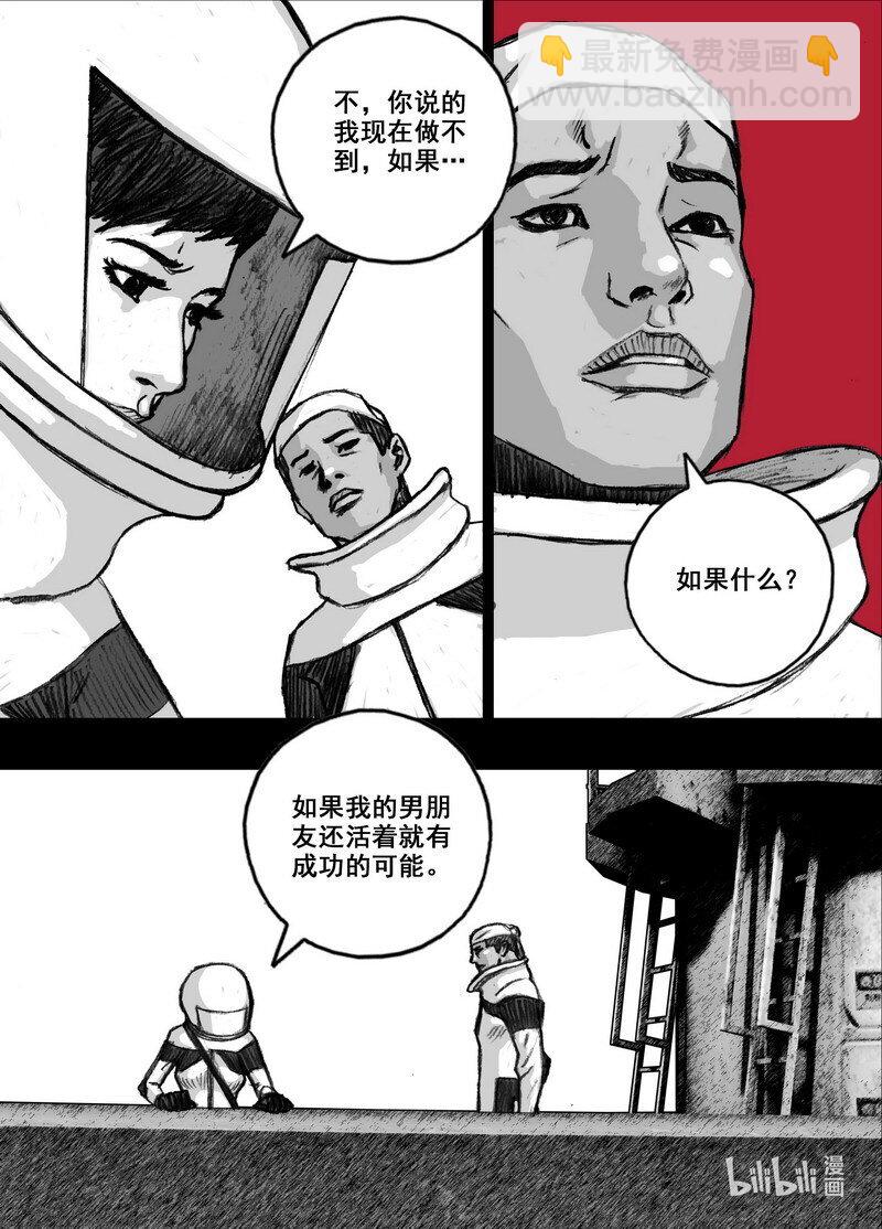 🍟末日孢子 216 216从巷子到海边 第19页