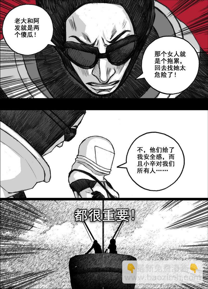 🍟末日孢子 216 216从巷子到海边 第2页