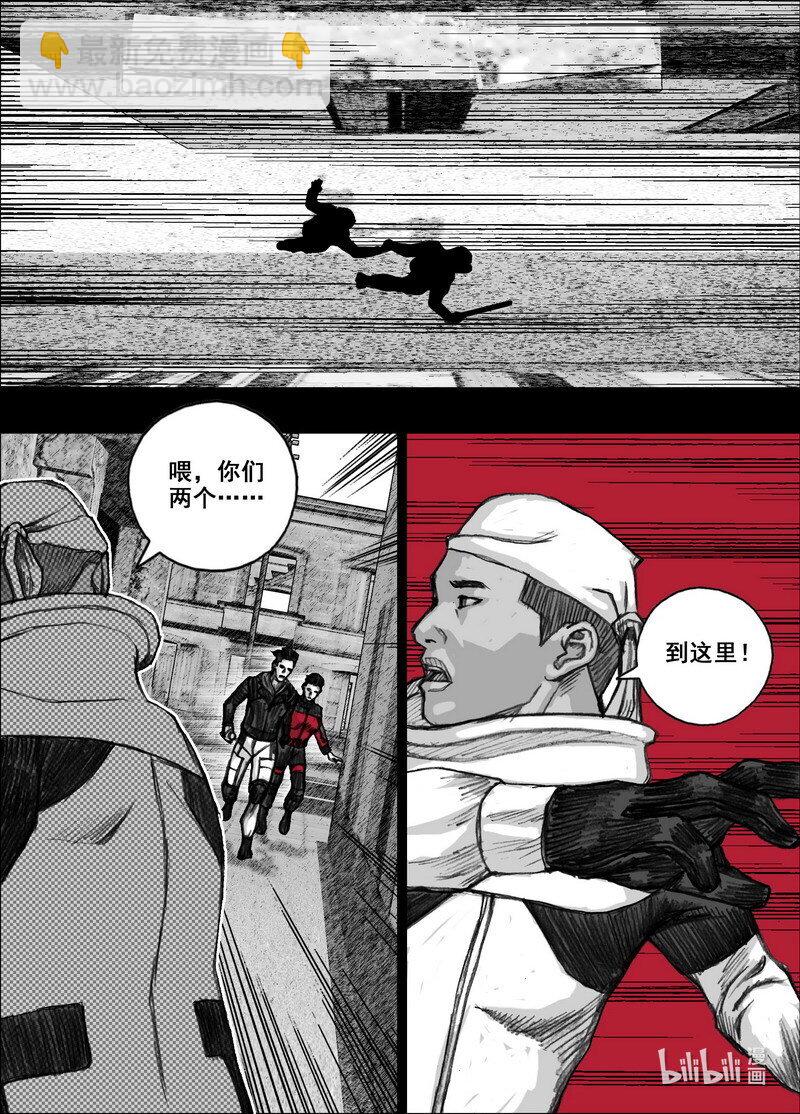 🍟末日孢子 216 216从巷子到海边 第4页