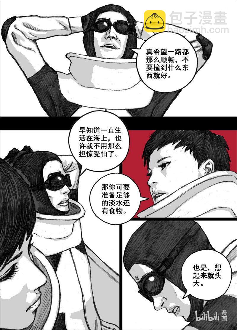 🍟末日孢子 218 218河门大桥 第15页