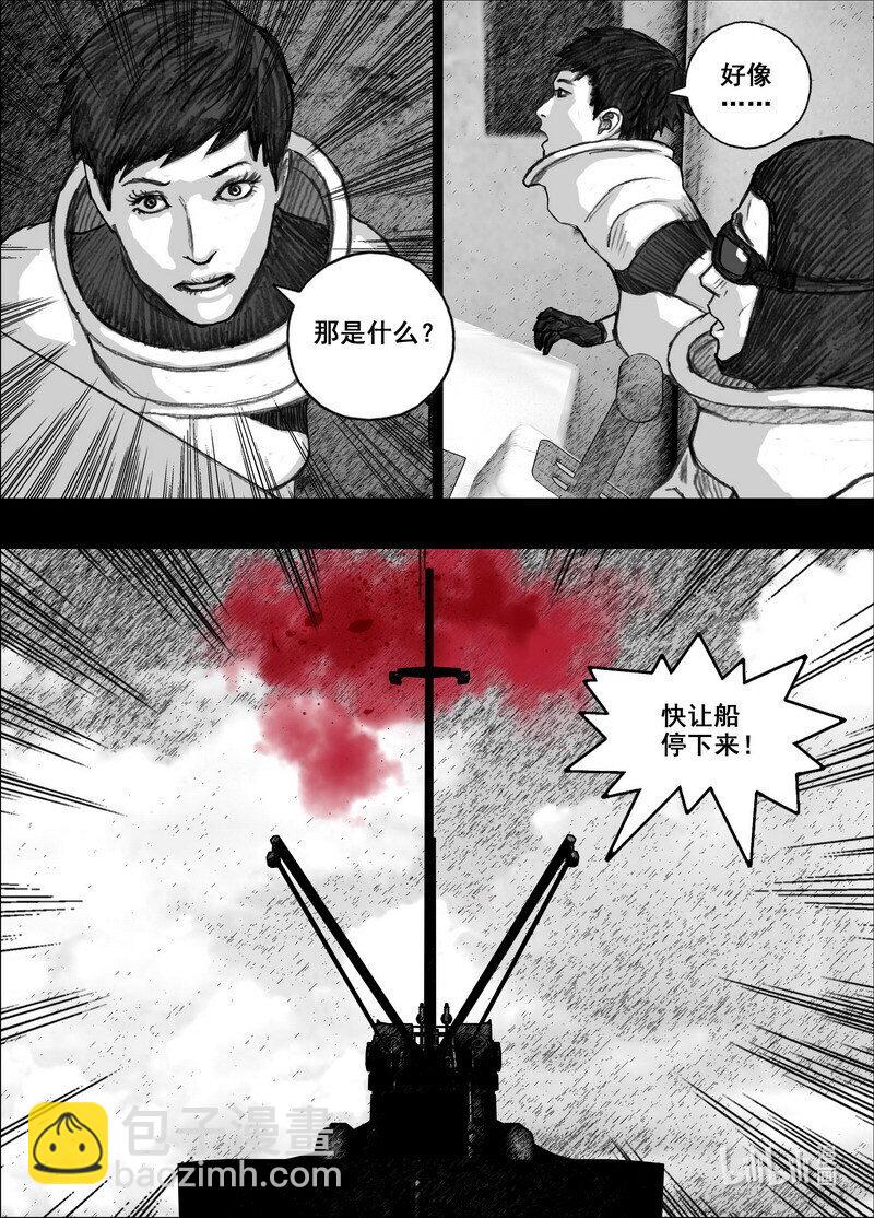 🍟末日孢子 218 218河门大桥 第16页