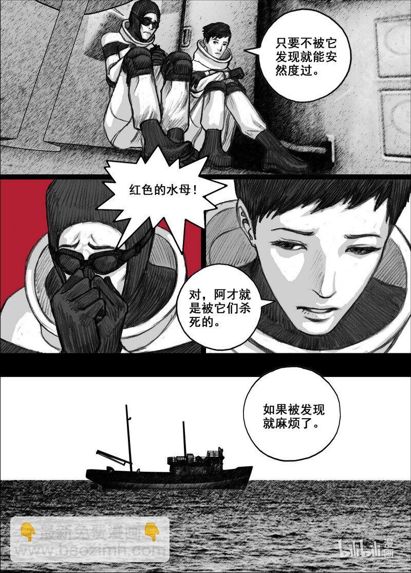 🍟末日孢子 218 218河门大桥 第19页