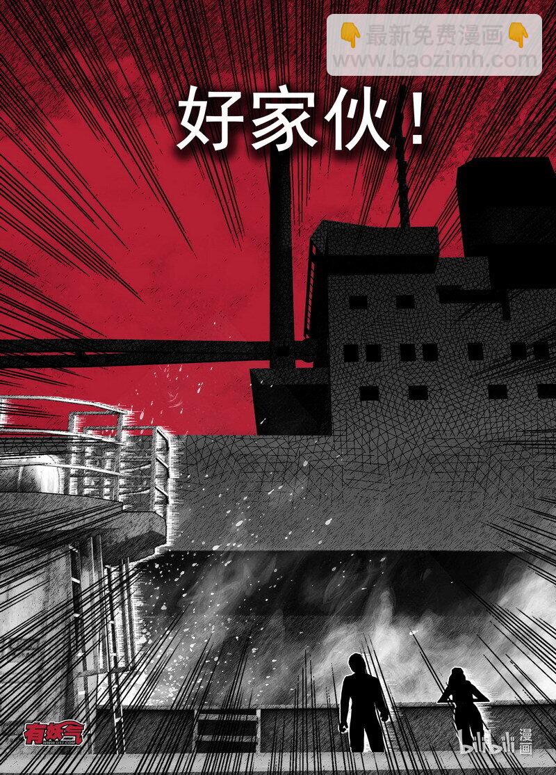 🍟末日孢子 218 218河门大桥 第6页