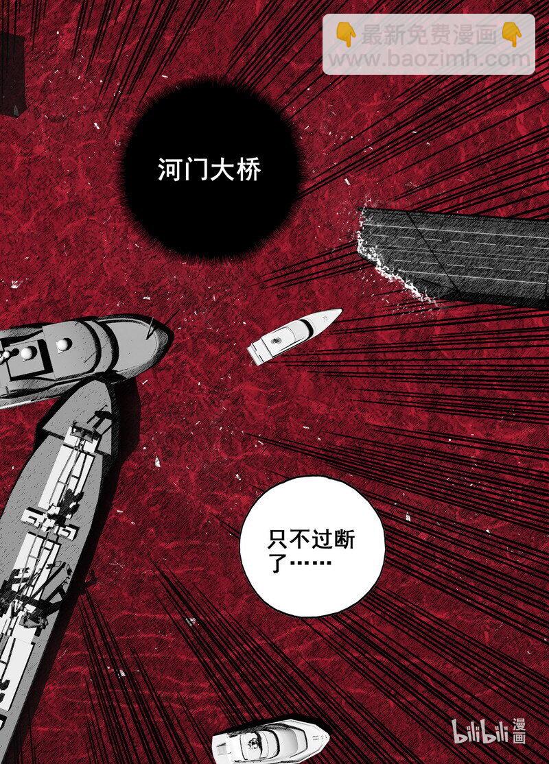 🍟末日孢子 218 218河门大桥 第8页
