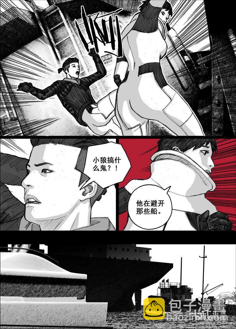 🍟末日孢子 218 218河门大桥 第9页