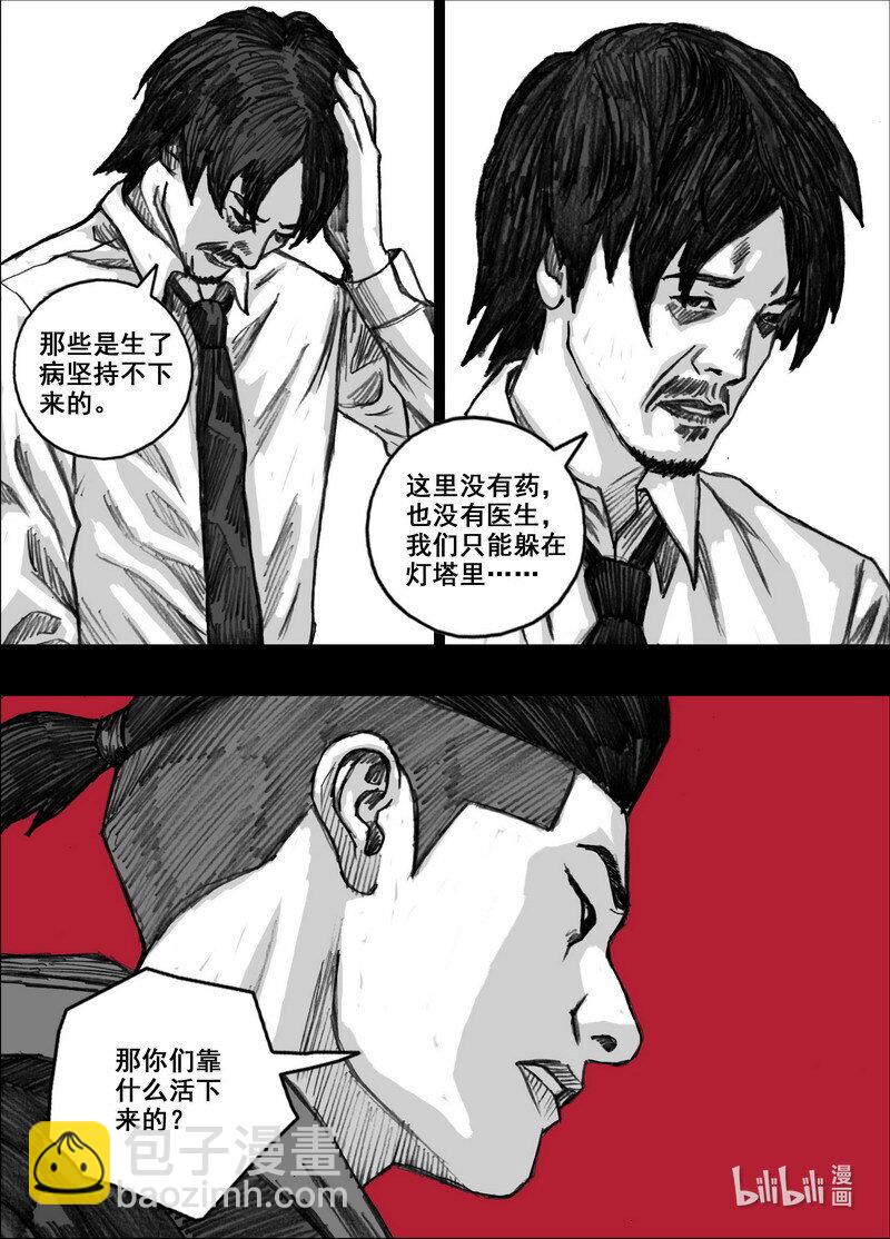 🍟末日孢子 222 222幸存者……们 第10页