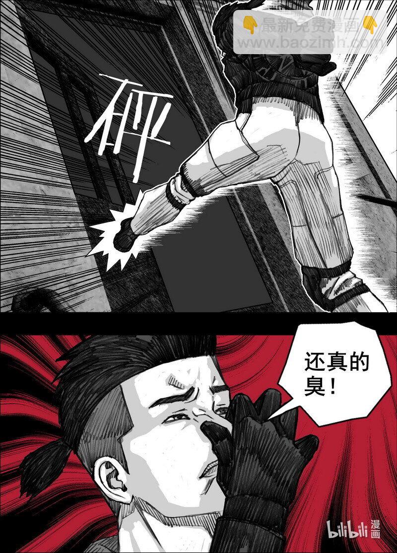 🍟末日孢子 222 222幸存者……们 第15页