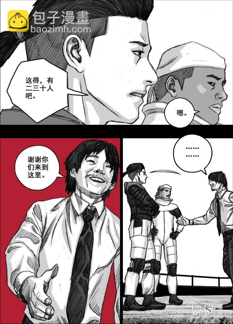 🍟末日孢子 222 222幸存者……们 第5页