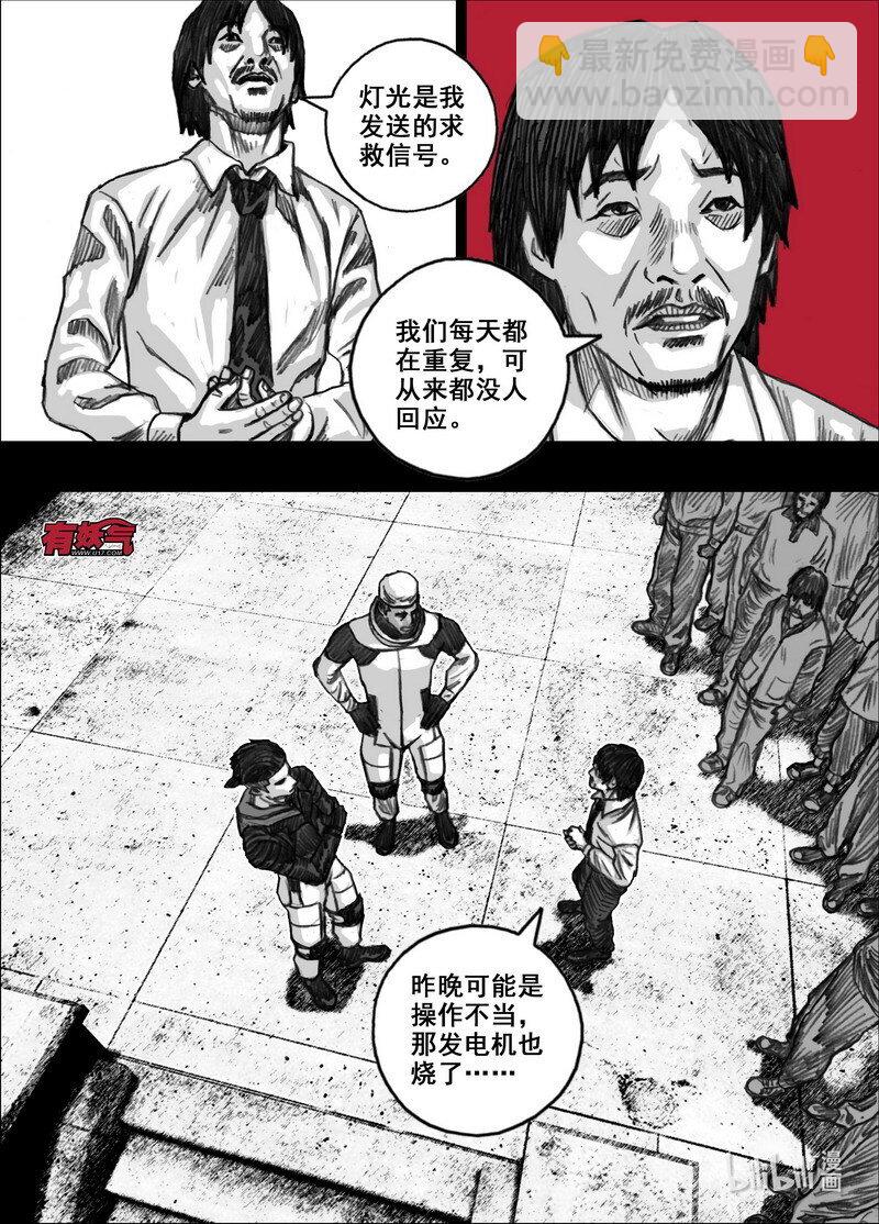 🍟末日孢子 222 222幸存者……们 第6页
