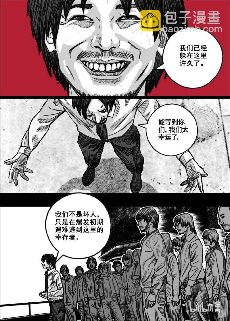 🍟末日孢子 222 222幸存者……们 第7页