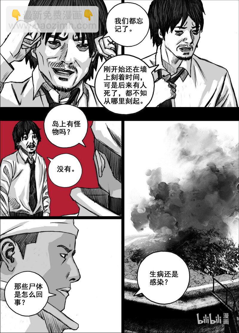 🍟末日孢子 222 222幸存者……们 第9页