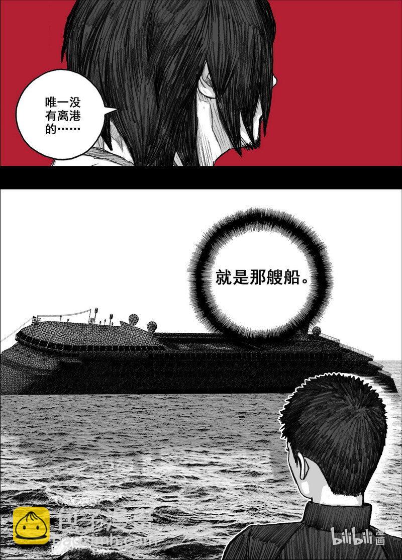 🍟末日孢子 224 224逃离藕水的人们 第11页
