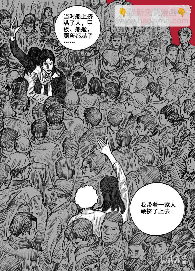 🍟末日孢子 224 224逃离藕水的人们 第12页