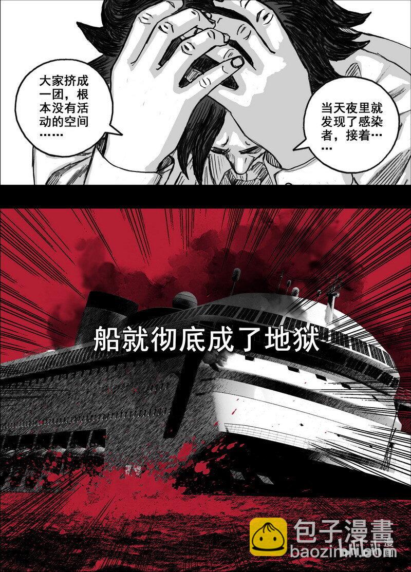 🍟末日孢子 224 224逃离藕水的人们 第15页