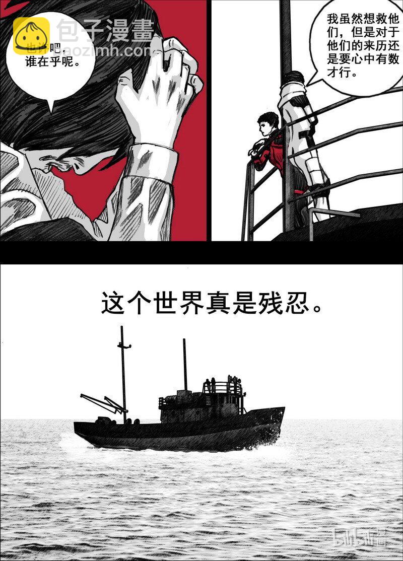 🍟末日孢子 224 224逃离藕水的人们 第18页