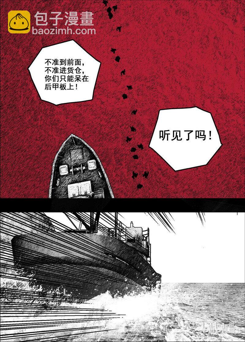 🍟末日孢子 224 224逃离藕水的人们 第2页