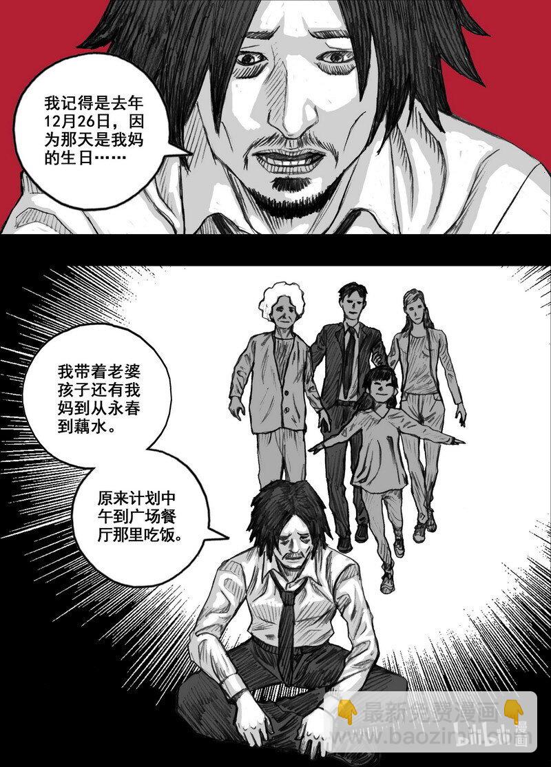 🍟末日孢子 224 224逃离藕水的人们 第9页