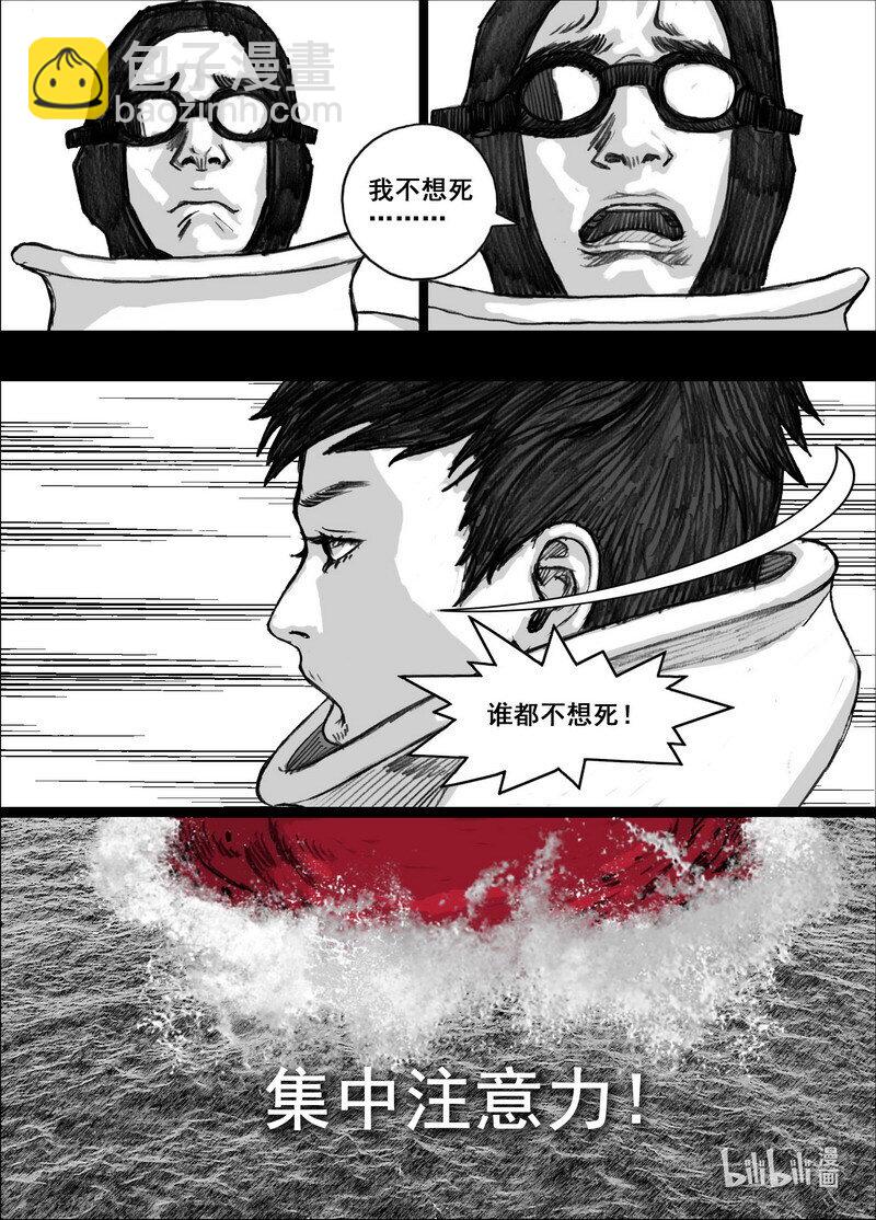 🍟末日孢子 228 228跟随 第13页