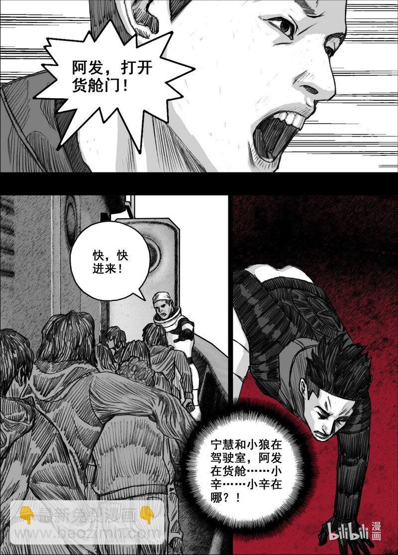 🍟末日孢子 228 228跟随 第18页