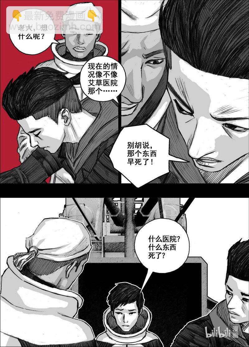 🍟末日孢子 228 228跟随 第5页