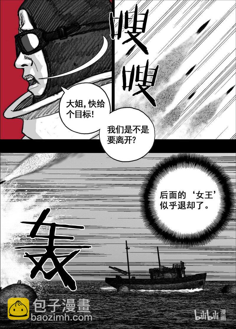 🍟末日孢子 230 230感染 第10页