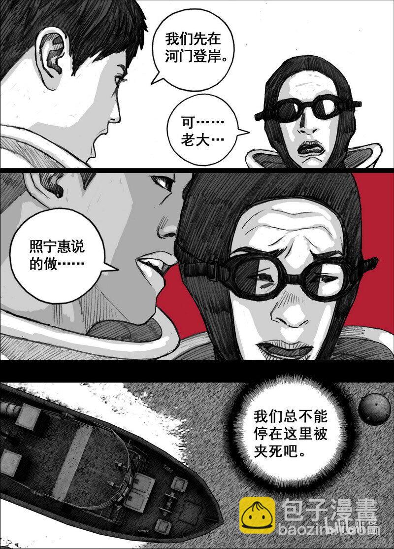 🍟末日孢子 230 230感染 第13页