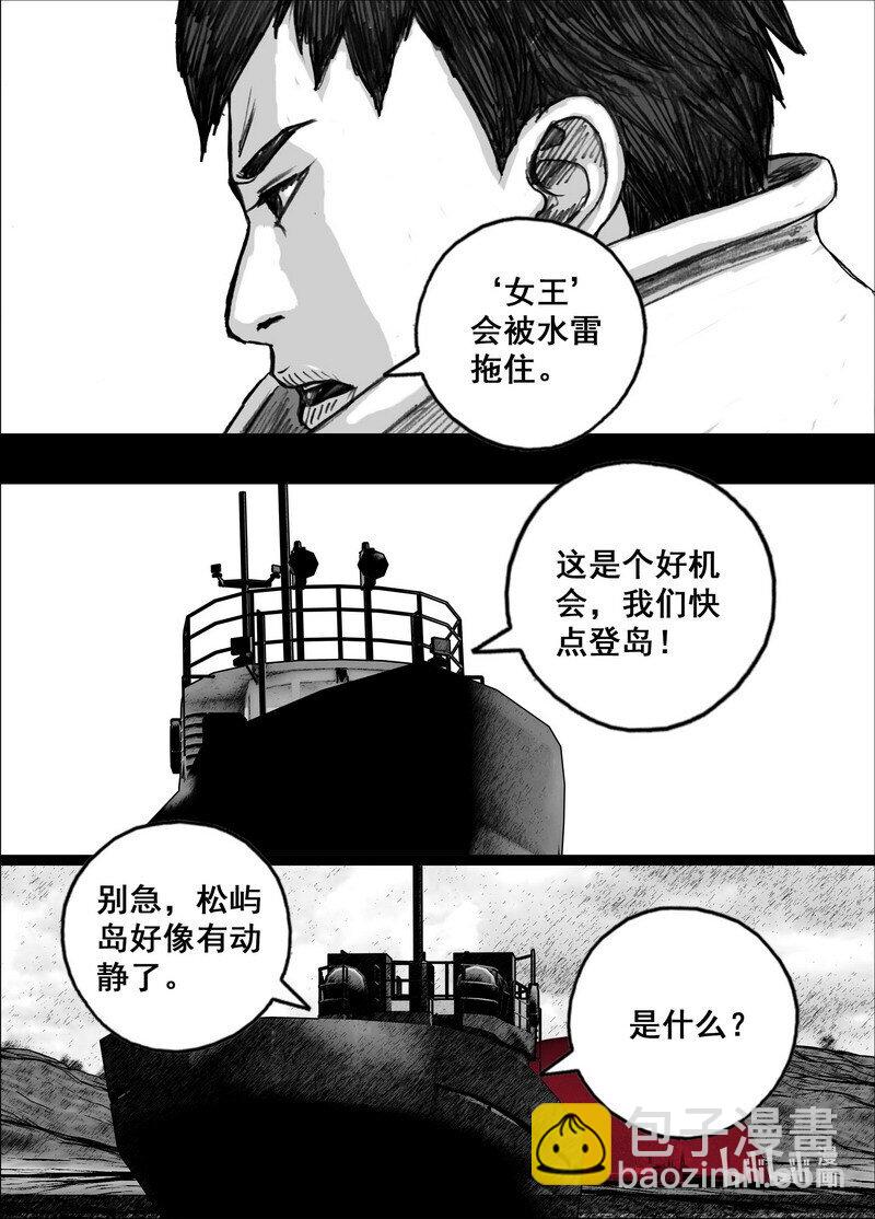 🍟末日孢子 230 230感染 第5页