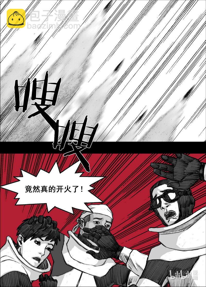 🍟末日孢子 230 230感染 第7页