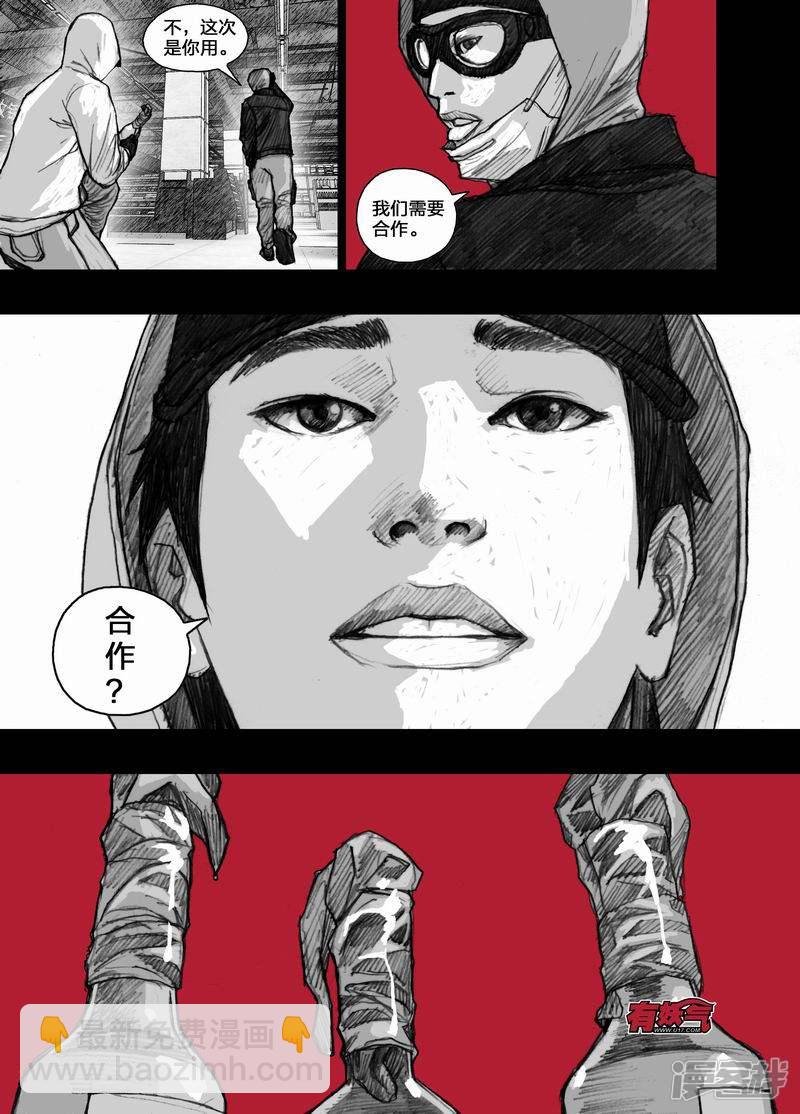 🍟末日孢子 24 024营救计划 第5页