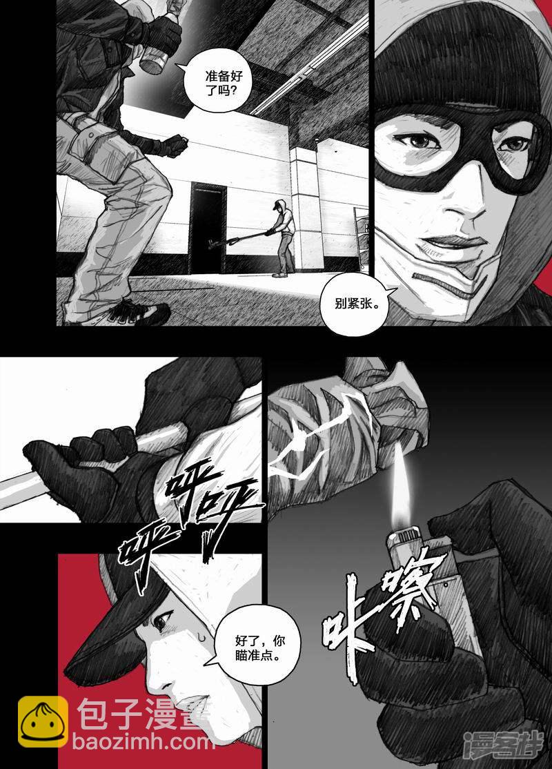 🍟末日孢子 24 024营救计划 第6页