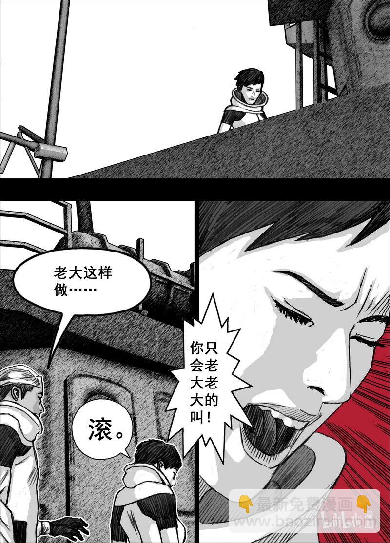 🍟末日孢子 232 232惊变 第11页