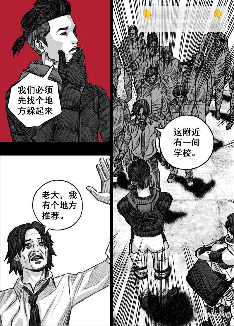 🍟末日孢子 234 234分开？同行？ 第16页